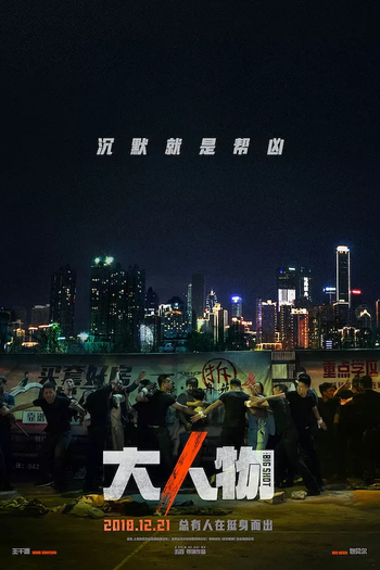  de Filme Big Match (2019)