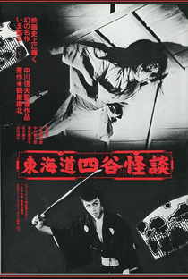 O Fantasma de Yotsuya - Poster / Capa / Cartaz - Oficial 1