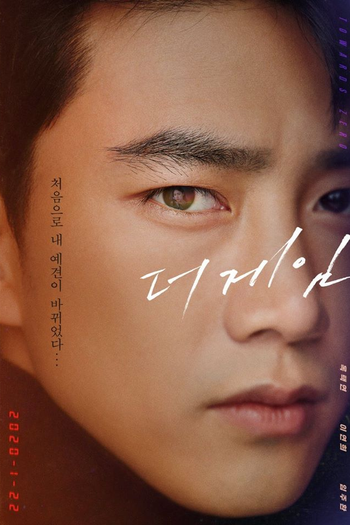  de Série The Game: Towards Zero (2020)