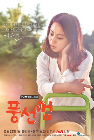 Poster 6 de Série Bubblegum (2015)