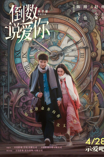  de Filme Yesterday Once More (2023)