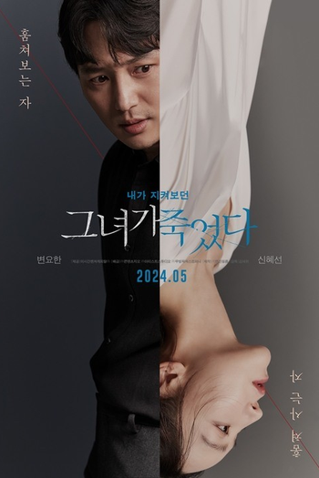 Poster de Filme Following (2024)