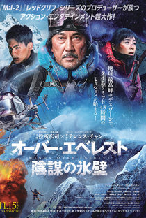 Wings Over Everest - Poster / Capa / Cartaz - Oficial 4
