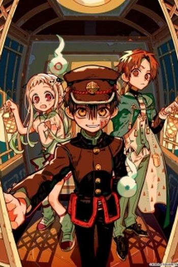 de Série Jibaku Shounen Hanako-kun (2ª Temporada) (2025)