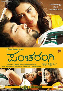 Pancharangi (Pancharangi)