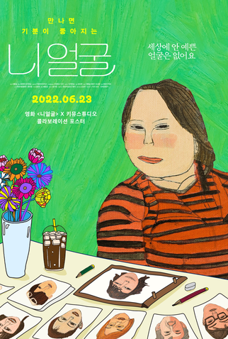 Poster 4 de Filme Please Make Me Look Pretty (2020)