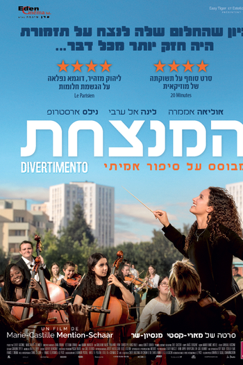  de Filme Divertimento (2022)