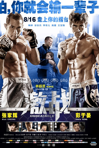 Poster 13 de Filme Imbatível (2013)