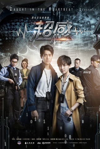 Poster 1 de Série Caught In The Heartbeat (2018)