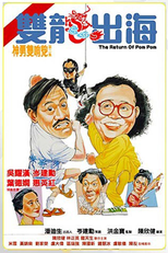 The Return Of Pom Pom (Seung lung chut hoi)