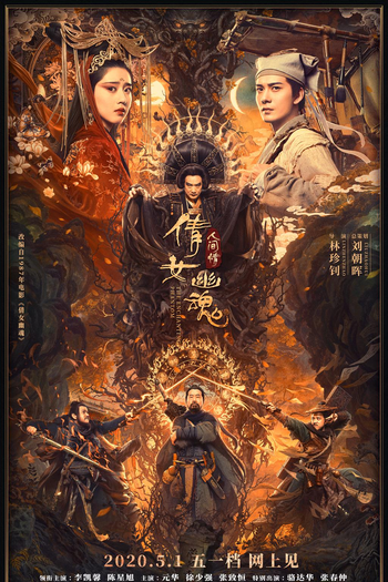 Poster de Filme The Enchanting Phantom (2020)