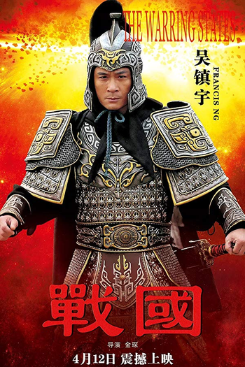  de Filme The Warring States (2011)