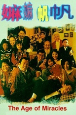 A Idade dos Milagres (Ma ma fan fan)