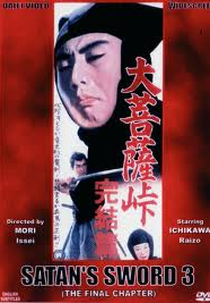 Espada Diabólica - Terceira Época (Daibosatsu tôge - Kanketsu-hen)