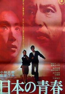 Hymn to a Tired Man (Nihon no seishun)