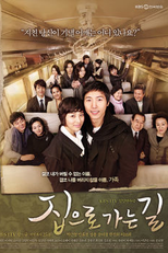 Road Home / On the Way Home  (집으로 가는 길 / Jipeuro Ganeun Gil )