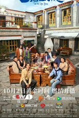 Ri Guang Zhi Cheng (日光之城)