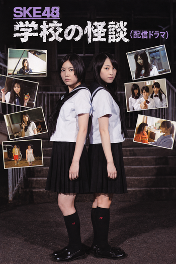  de Série Gakkou no Kaidan (2012)