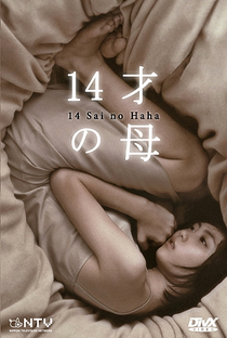 14 Sai no Haha - Poster / Capa / Cartaz - Oficial 1
