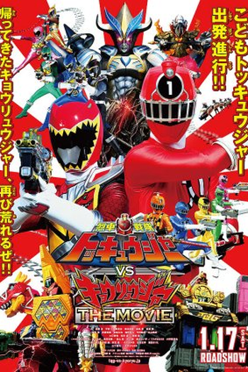 Poster de Filme ToQger vs Kyoryuger - O Filme (2015)