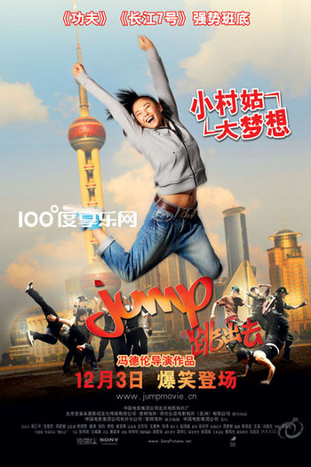 Poster de Filme Jump (None)