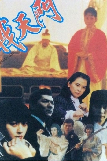  de Filme Combat at Heaven Gate (1993)