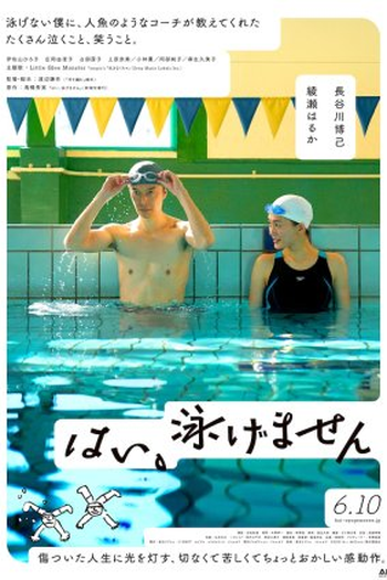 Poster de Filme Yes, I Can’t Swim (2022)