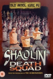 Os Discípulos de Shaolin  - Poster / Capa / Cartaz - Oficial 1