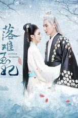 Consort Luo Nan (落難王妃)