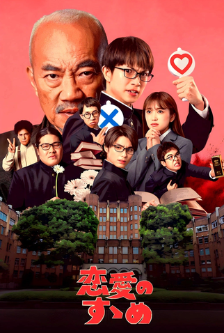 Poster 1 de Série Amor Contra as Regras (2023)