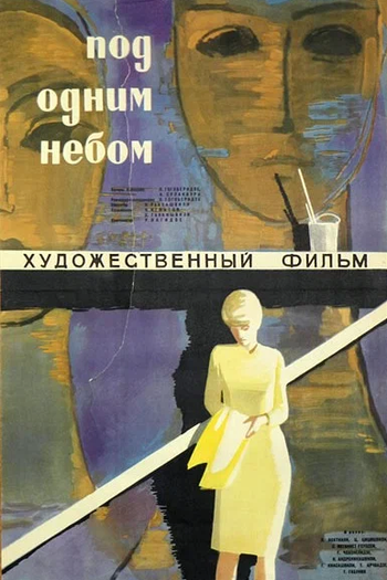  de Filme Sob O Mesmo Céu (1961)