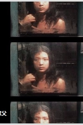 Poster de Curta To Murder Father (1977)