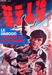 Tomb for a Strongman (Ganginui mudeom)