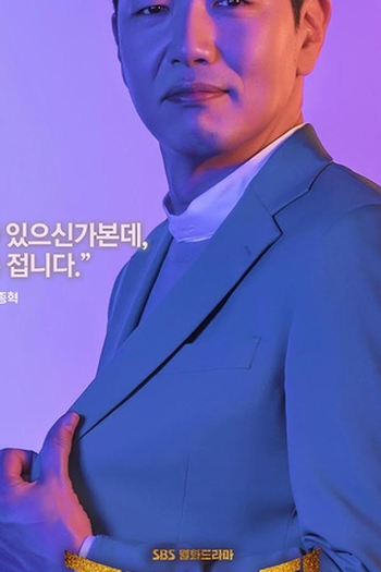  de Série Good Casting (2020)