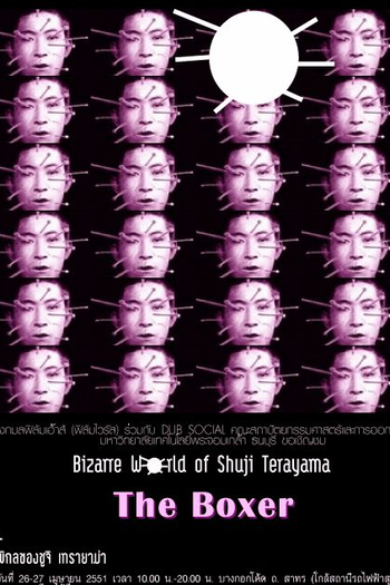  de Filme The Boxer (1977)