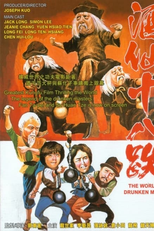 World of the Drunken Master (Jiu xian shi ba die)