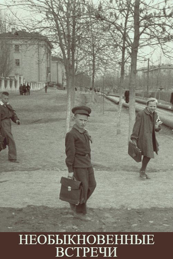 Poster de Filme Extraordinary Meetings (1958)