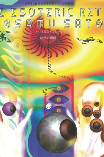 Poster de Curta The Esoteric Retina (1994)