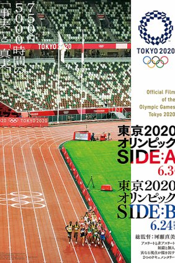 Poster de Filme Tokyo 2020 Olympics Side: A (2022)