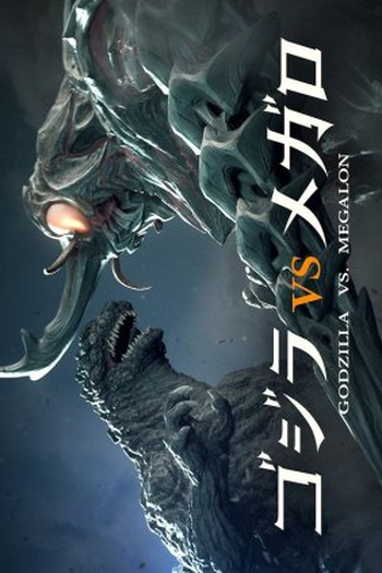 Poster de Curta Godzilla vs. Megalon (2023)