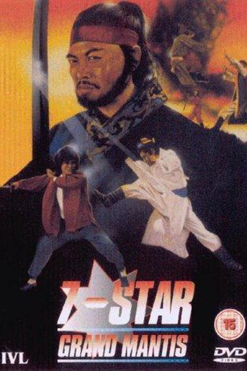  de Filme 7 Star Grand Mantis (1983)