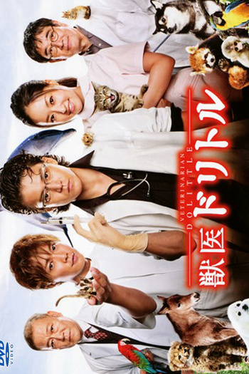  de Série Juui Dolittle (2010)