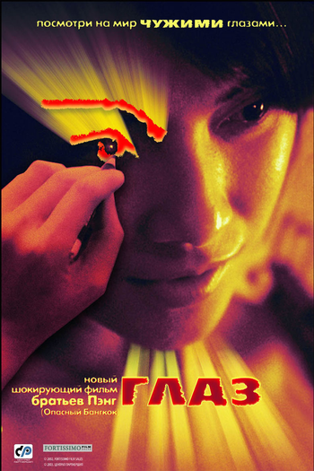  de Filme The Eye - A Herança (2002)