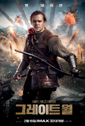 Poster 19 de Filme A Grande Muralha (2016)
