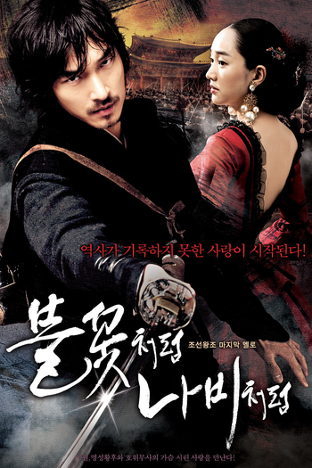  de Filme The Sword with No Name (2009)