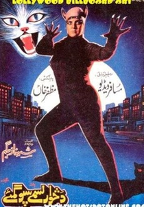 The Cat Beast (Da Khwar Lasme Spogmay)