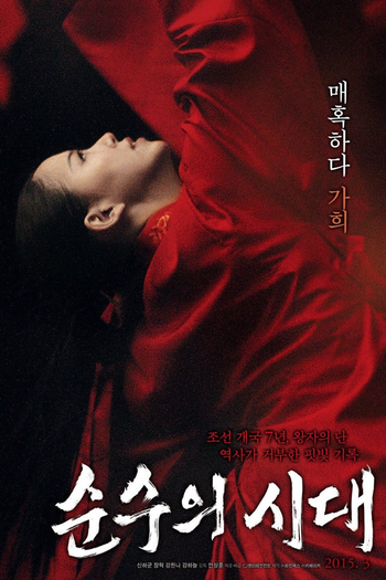  de Filme Ascensão e Queda de um Império (2015)