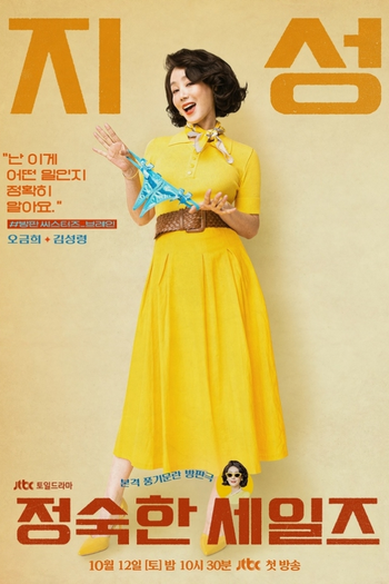  de Série Trabalho Honesto (2024)