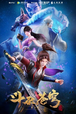 Doupo Cangqiong - 2ª Temporada (Doupo Cangqiong)