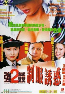 Raped by an Angel 2: The Uniform Fan (Keung gaan 2 chai fook yau waak)